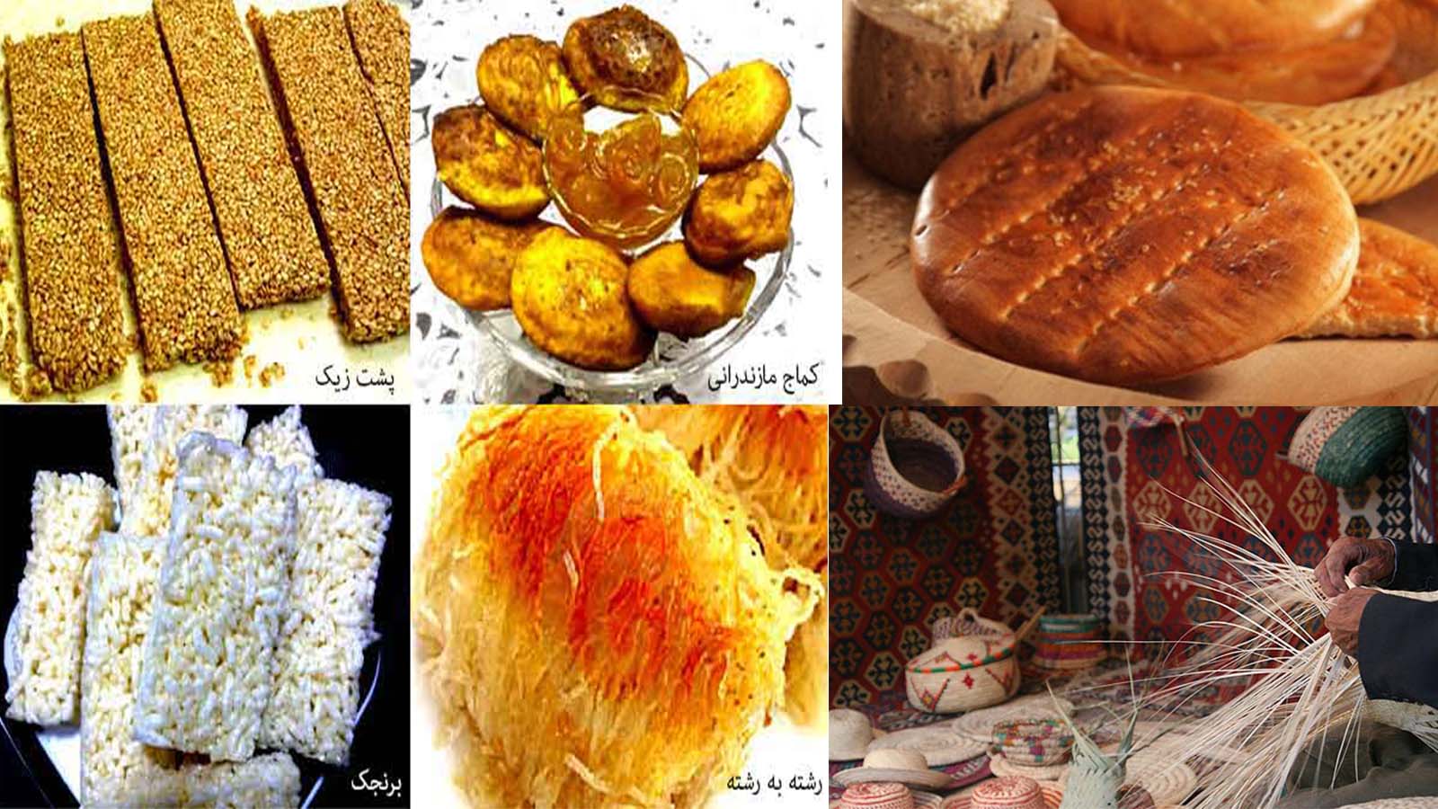 سوغات و صنایع دستی مازندران