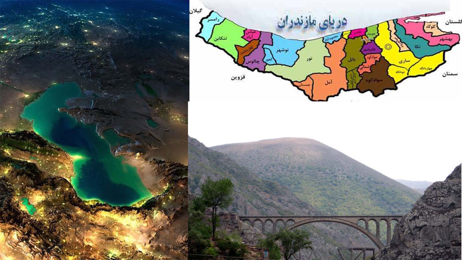شناخت مازندران شاه راه ایرانی