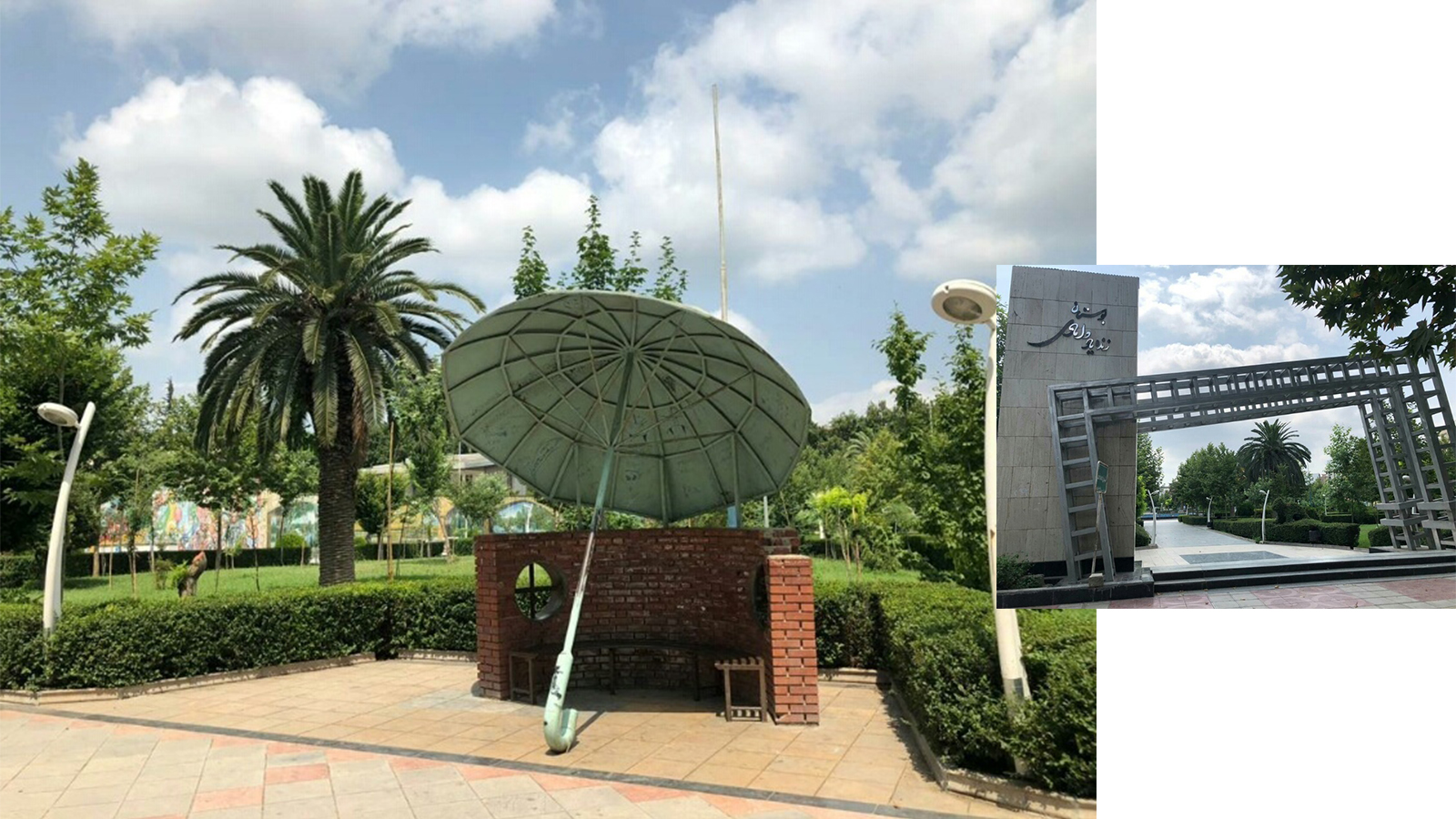 پارک آفتاب یا دامادی شهر ساری